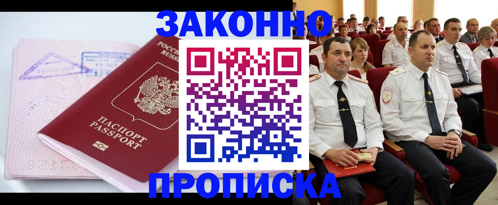 пропишу в квартире в Набережных Челнах