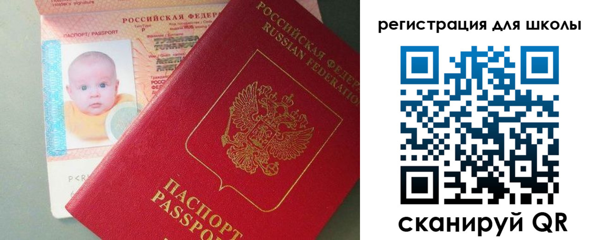 прописка ребенка в Набережных Челнах