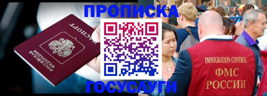 миграционный учет в Набережных Челнах