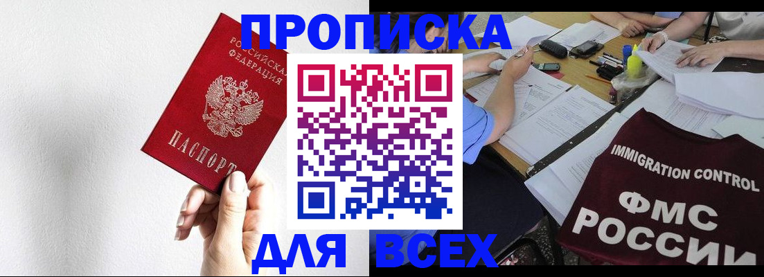 временная регистрация в квартире в Набережных Челнах