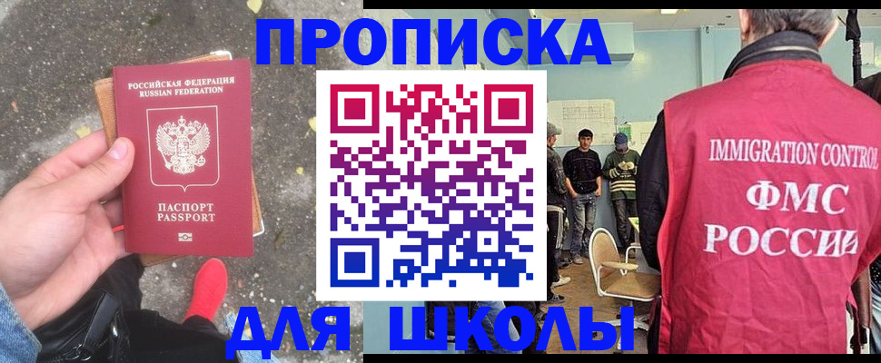 где прописаться в Набережных Челнах