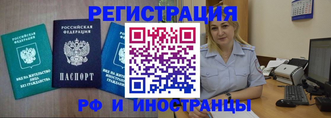 временная регистрация в квартире в Набережных Челнах