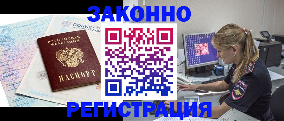 прописка иностранных граждан в Набережных Челнах