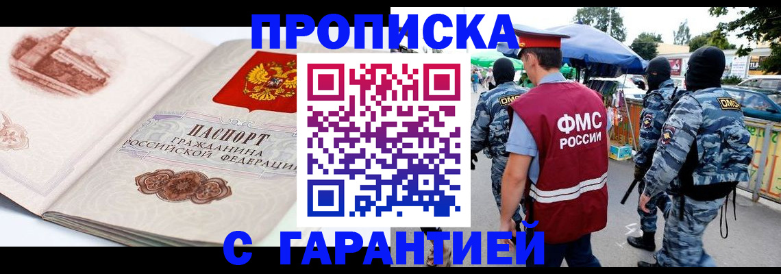 прописка паспорт в Набережных Челнах