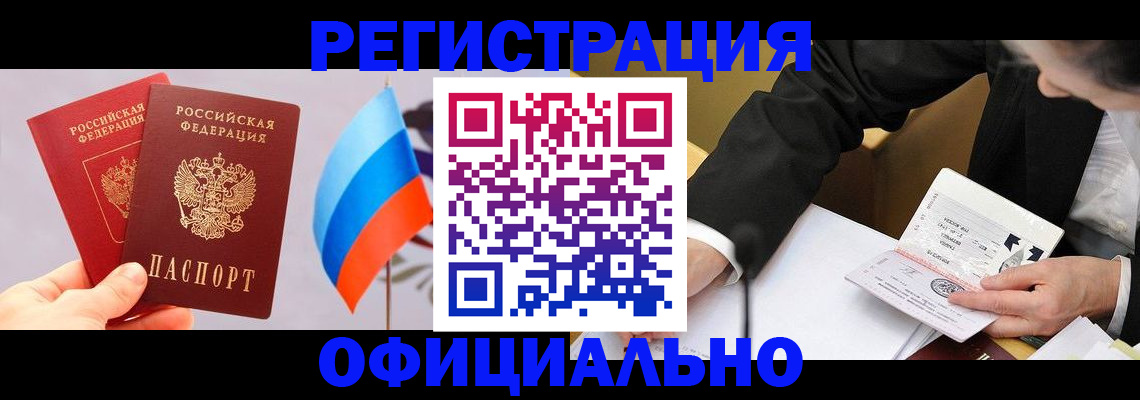 миграционный учет в Набережных Челнах