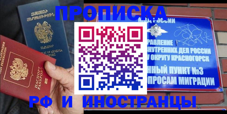 временная регистрация в Набережных Челнах