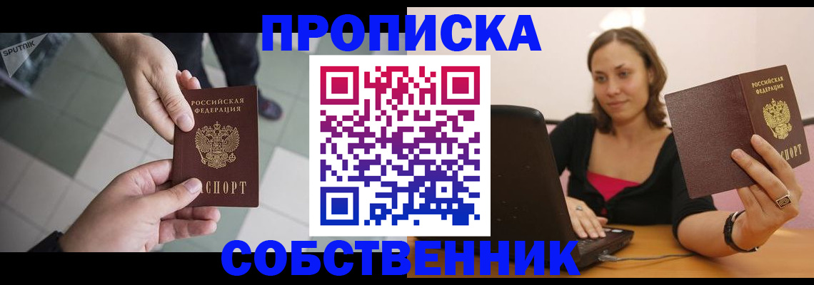 временная регистрация адрес в Набережных Челнах