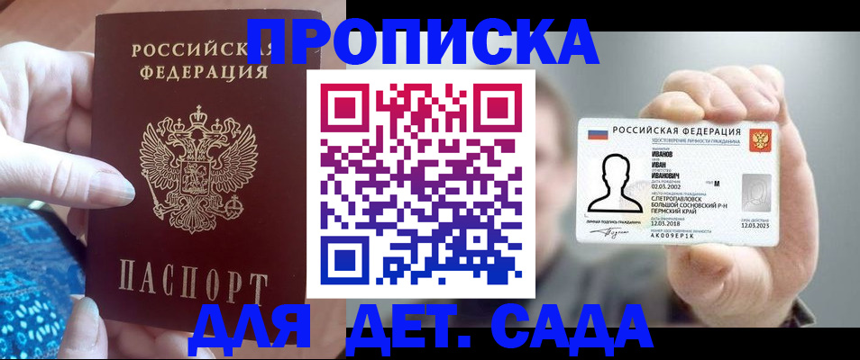 найти адрес прописки в Набережных Челнах