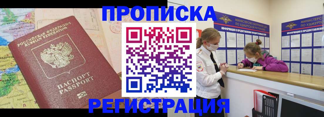 прописка поиск в Набережных Челнах