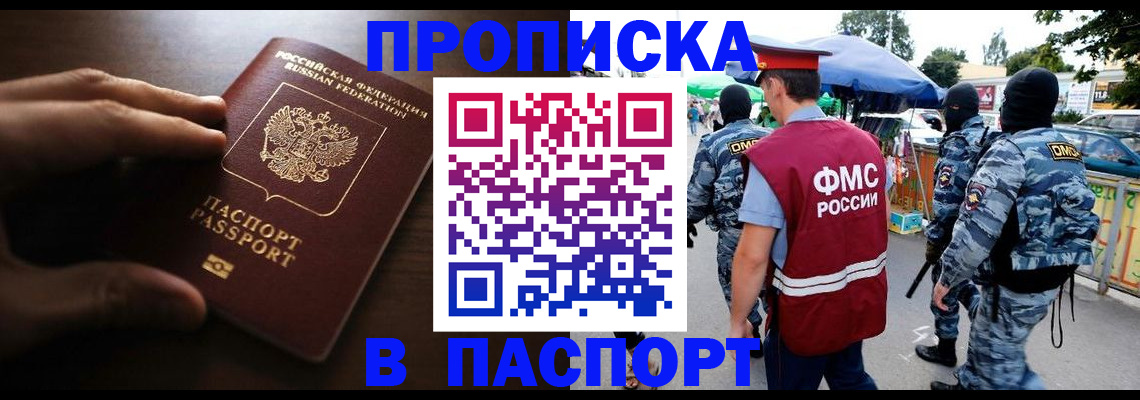 пропишу в квартире в Набережных Челнах